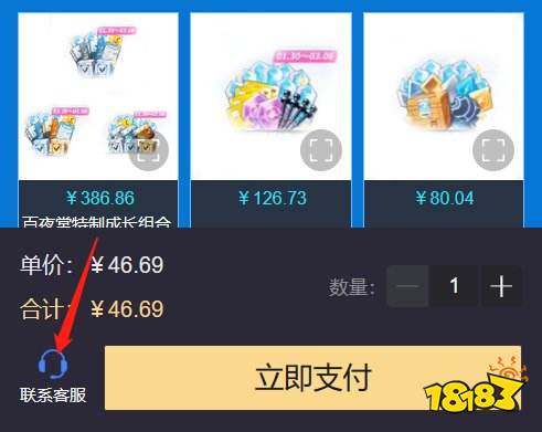 碧蓝档案国际服怎么氪金安全些 国际服游戏稳定充值教程