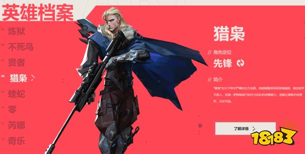 《无畏契约》国服首测体验:新手的第一款射击游戏