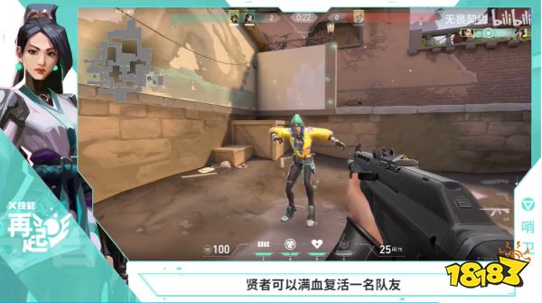 《无畏契约》国服首测体验:新手的第一款射击游戏