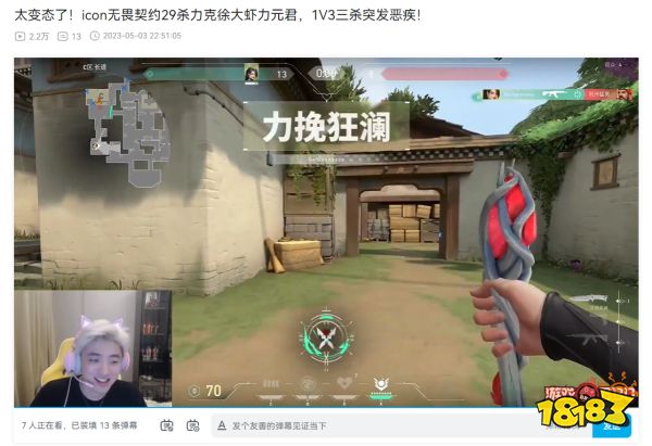 《无畏契约》国服首测体验:新手的第一款射击游戏