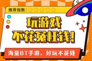 十大免费游戏网站推荐 免费手游平台下载合集