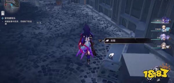 崩坏星穹铁道鼹鼠冒险队三个宝藏位置在哪 鼹鼠冒险队全宝藏位置攻略