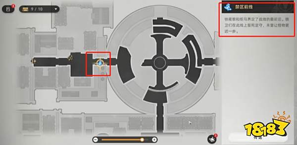 崩坏星穹铁道铁卫禁区深处通往雪原的战壕工事在哪 战地追迹宝藏位置攻略