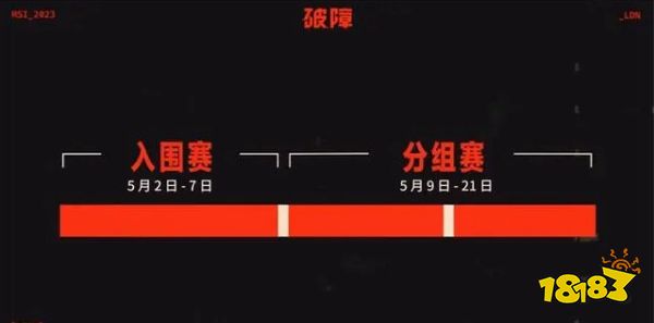 2023msi季中冠軍賽什么時候開始 LOLmsi季中賽時間介紹