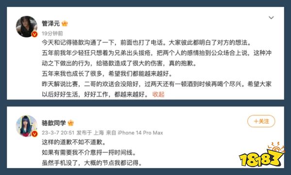 駱歆事件是怎么回事 駱歆事件介紹