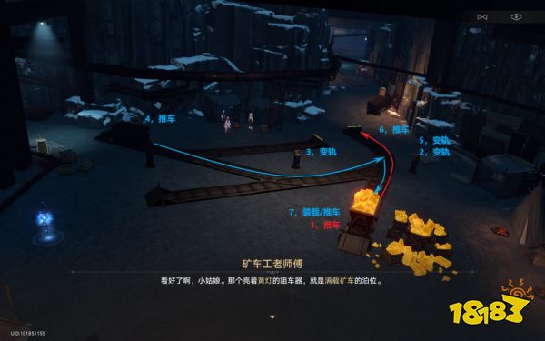 崩坏星穹铁道大矿区铁道之夜其二任务攻略 大矿区铁道之夜其二任务怎么做