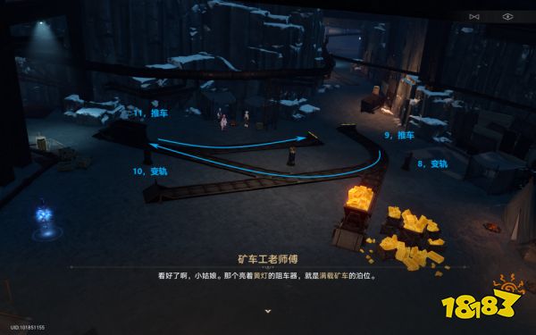 崩坏星穹铁道大矿区铁道之夜其二任务攻略 大矿区铁道之夜其二任务怎么做