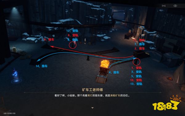 崩坏星穹铁道大矿区铁道之夜其二任务攻略 大矿区铁道之夜其二任务怎么做