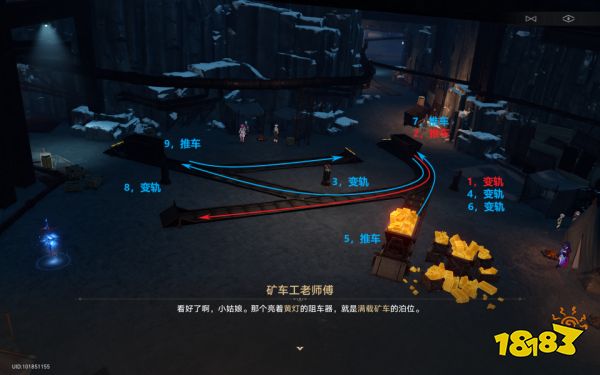 崩坏星穹铁道大矿区铁道之夜其三任务攻略 大矿区铁道之夜其三任务怎么做