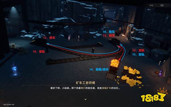 崩坏星穹铁道大矿区铁道之夜其三任务攻略 大矿区铁道之夜其三任务怎么做