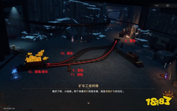 崩坏星穹铁道大矿区铁道之夜其三任务攻略 大矿区铁道之夜其三任务怎么做