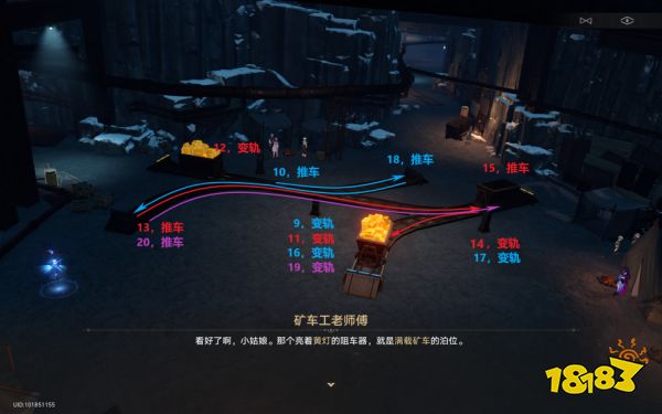 崩坏星穹铁道大矿区铁道之夜其三任务攻略 大矿区铁道之夜其三任务怎么做