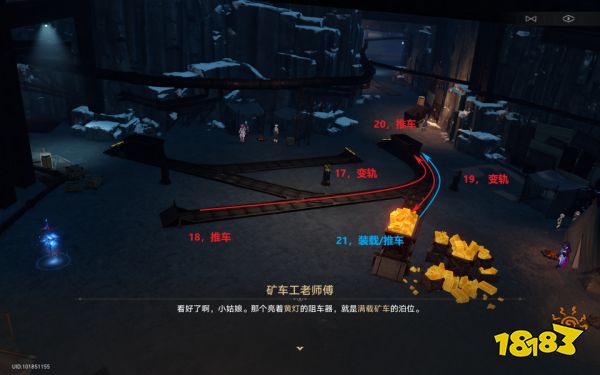 崩坏星穹铁道大矿区铁道之夜其三任务攻略 大矿区铁道之夜其三任务怎么做