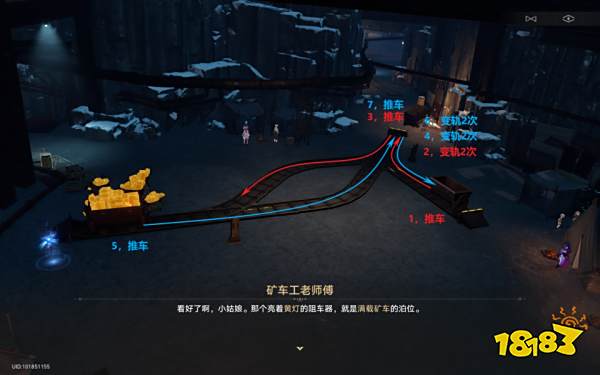崩坏星穹铁道大矿区铁道之夜任务攻略合集 大矿区铁道之夜任务怎么做