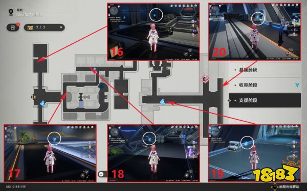 崩坏星穹铁道感官社交隐藏成就获得攻略 感官社交隐藏成就怎么做