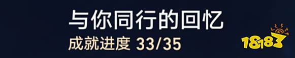 崩坏星穹铁道空间站黑塔全成就收集攻略 空间站黑塔全部成就攻略汇总