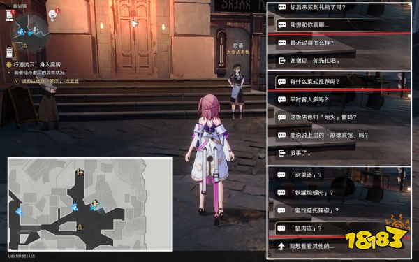 崩坏星穹铁道雅利洛Ⅵ全成就收集攻略 雅利洛Ⅵ全部成就攻略汇总