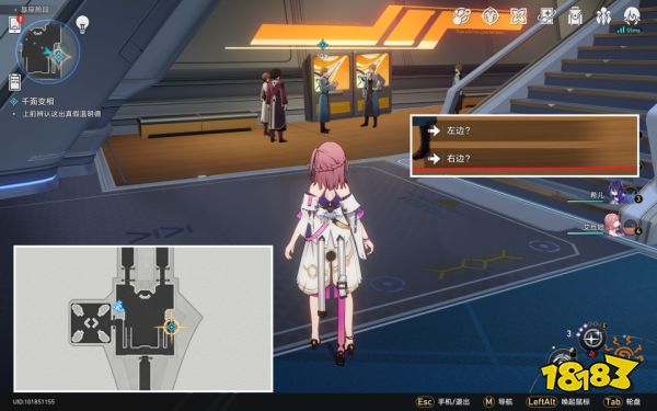 崩坏星穹铁道千面变相任务攻略 星穹铁道千面变相任务怎么做