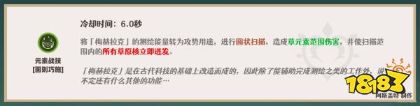 原神卡维天赋怎么加点 卡维天赋加点及技能详解