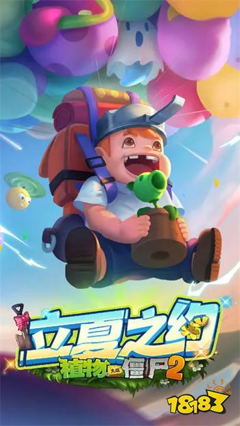 植物大战僵尸2高清版全5阶植物无限钻石