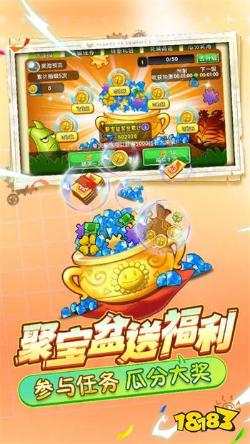 植物大战僵尸2高清版苹果版