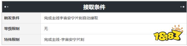 崩坏星穹铁道阴影从未离去任务怎么做 阴影从未离去任务攻略分享