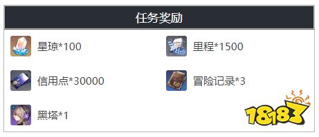 崩坏星穹铁道阴影从未离去任务怎么做 阴影从未离去任务攻略分享