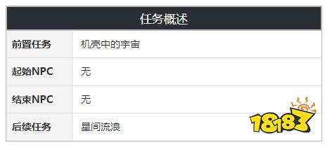 崩坏星穹铁道旅途正在继续任务怎么做 旅途正在继续任务攻略分享