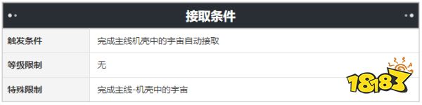 崩坏星穹铁道旅途正在继续任务怎么做 旅途正在继续任务攻略分享