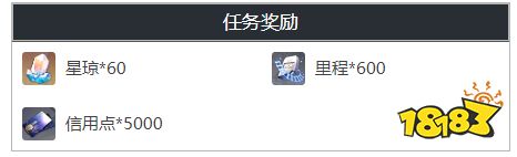 崩坏星穹铁道混乱漩涡止于中心怎么做 漩涡止于中心任务务攻略分享