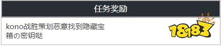 崩坏星穹铁道冒险鼹鼠队怎么做 冒险鼹鼠队务攻略分享