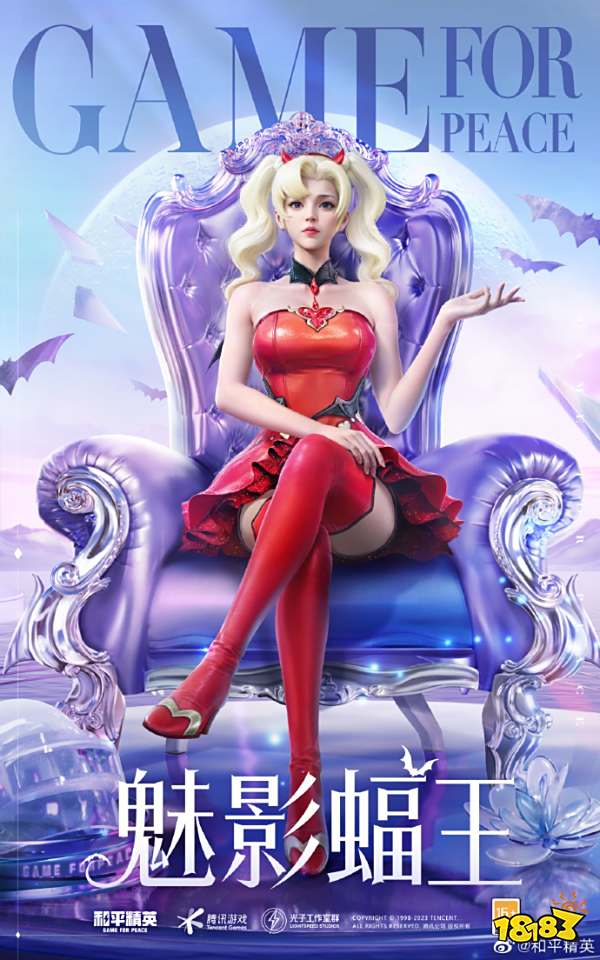 和平精英魅影蝠王是什么 魅影蝠王皮肤视频爆料