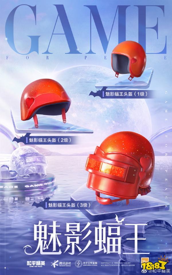 和平精英魅影蝠王什么时候上线 魅影蝠王皮肤介绍