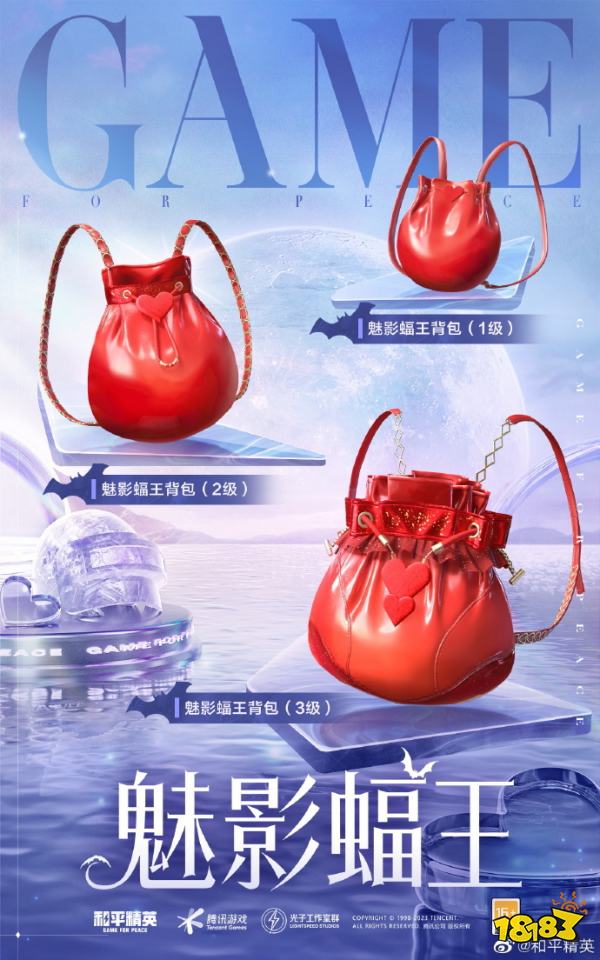 和平精英魅影蝠王什么时候上线 魅影蝠王皮肤介绍