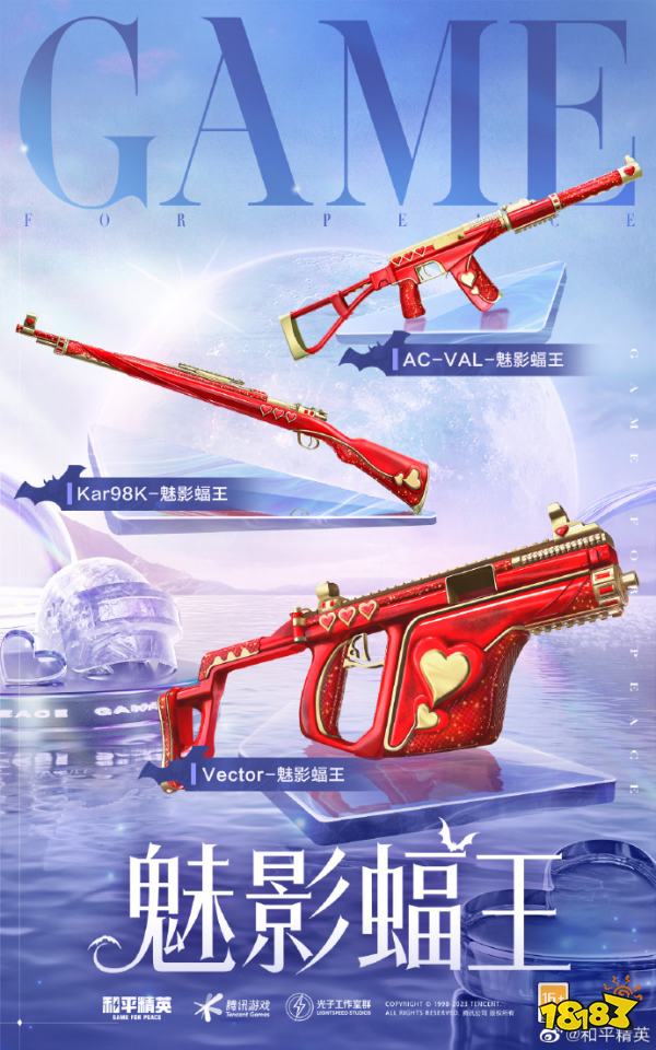 和平精英魅影蝠王什么时候上线 魅影蝠王皮肤介绍