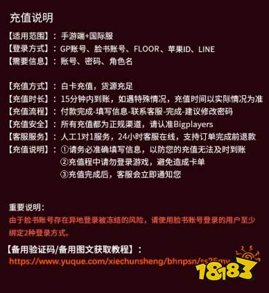 十三月韩服商城打不开原因 恶月十三充值失败怎么办