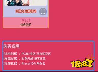 瓦罗兰特怎么充值更快 海外游戏快速充值渠道