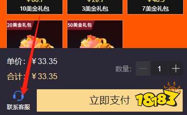  部落冲突宝石优惠购
