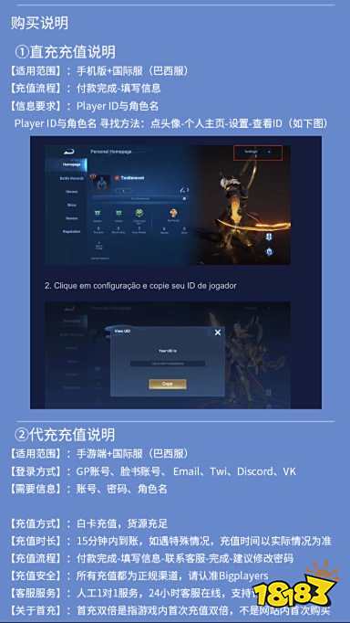 王者荣耀国际服充值不上怎么办 王者国际服充值问题答疑