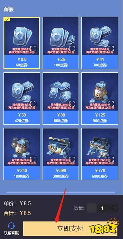 王者荣耀国际服充值不上怎么办 王者国际服充值问题答疑