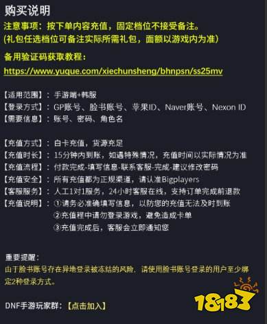 地下城与勇士韩服怎么充值划算 韩服游戏折扣充值渠道介绍