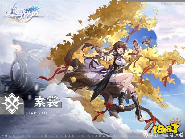 崩坏星穹铁道国际服充值不上 国际服游戏充值失败解决指引