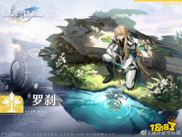 崩坏星穹铁道国际服充值教程 国际服游戏完整充值方法