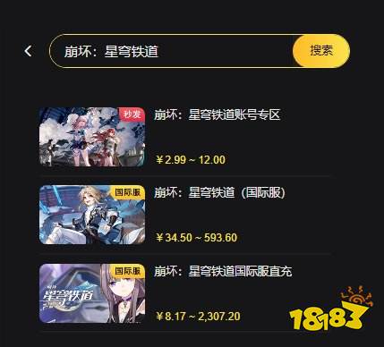 崩坏星穹铁道怎么充值月卡 外服游戏直充代充平台推荐