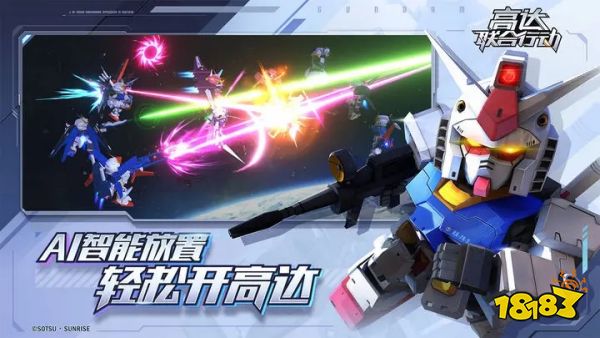 高达联合行动官方版