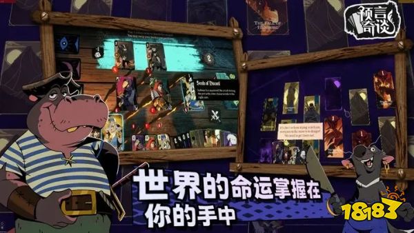 预言奇谈最新版