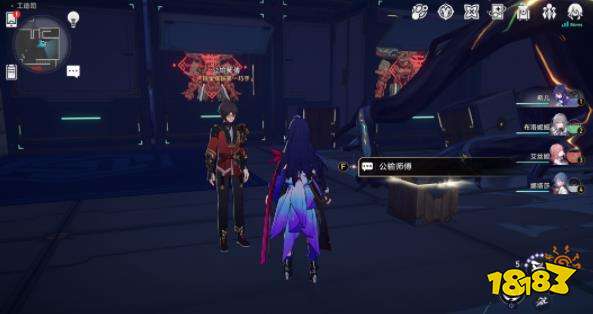 崩坏星穹铁道工造司匣里流光任务怎么触发 匣里流光每日宝箱任务攻略