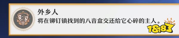 崩坏星穹铁道虚弱的女声任务怎么做 虚弱的女声任务攻略