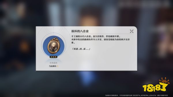崩坏星穹铁道虚弱的女声任务怎么做 虚弱的女声任务攻略