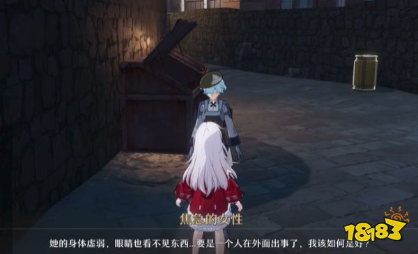 崩坏星穹铁道虚弱的女声任务怎么做 虚弱的女声任务攻略